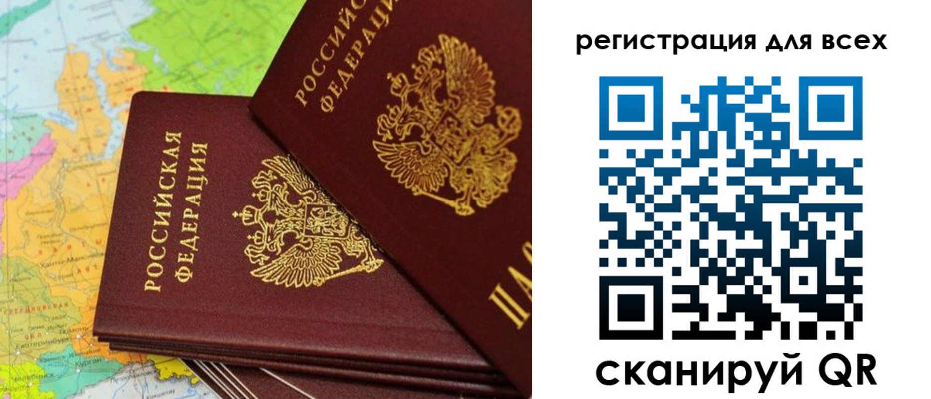 временная регистрация для всех в Козловке