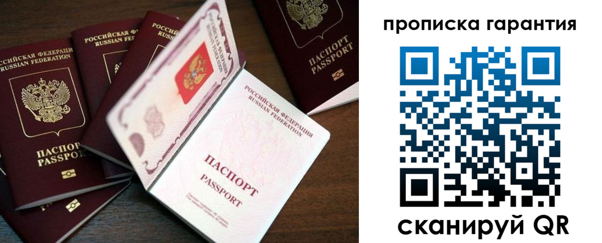 временная регистрация гарантия в Козловке