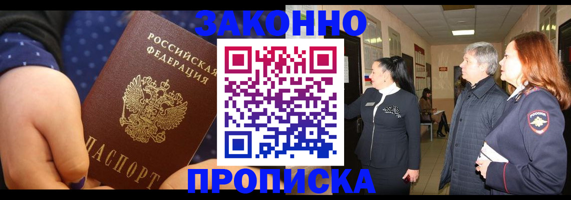 прописка иностранных граждан в Козловке