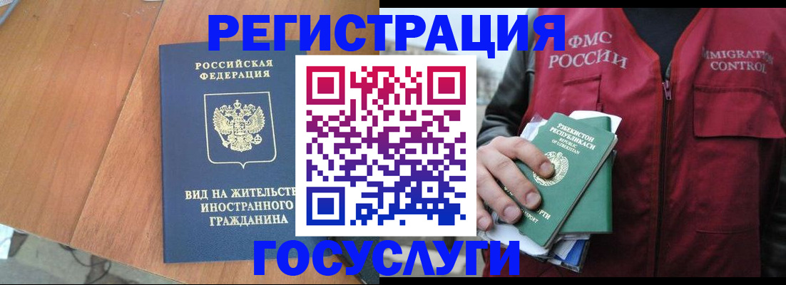 временная регистрация для школы в Козловке