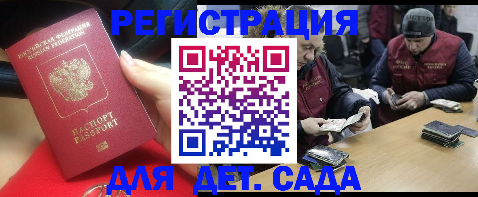 временная регистрация в Козловке