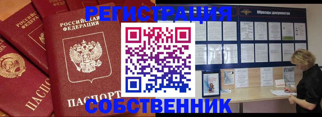 пропишу в квартире в Козловке