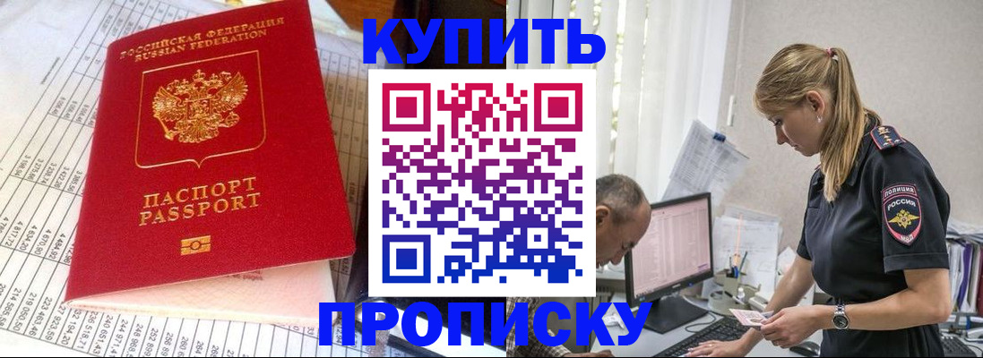 временная регистрация купить в Козловке