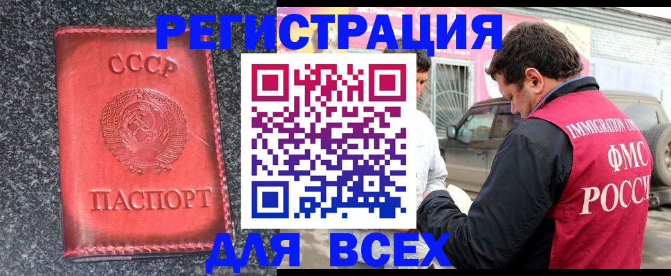 прописка иностранных граждан в Козловке